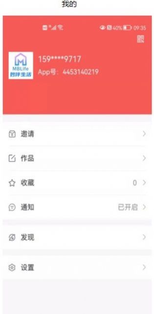 妙伴生活app下载-妙伴生活手机助手appv1.8.4