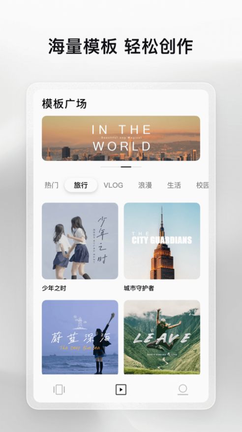 畅片app音乐剪切最新版本2022图片2