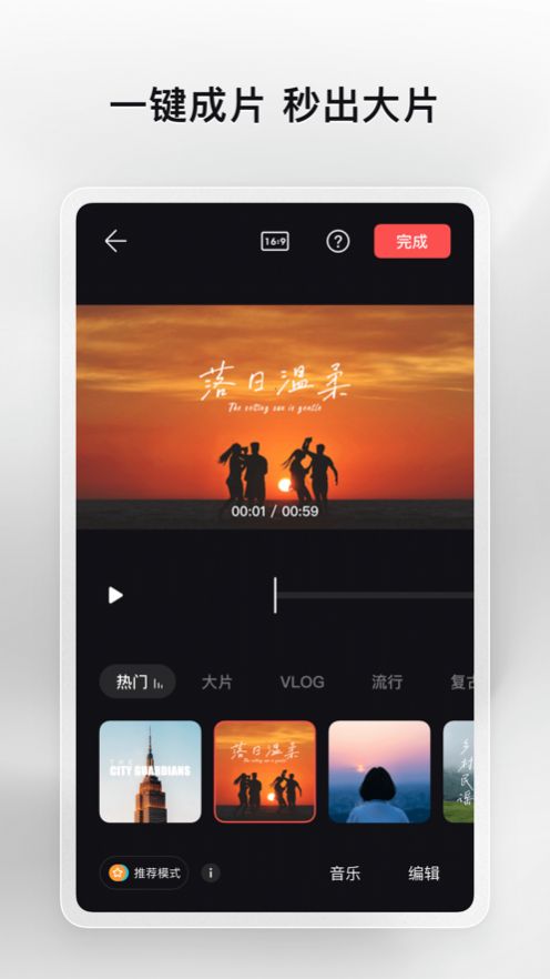 畅片app下载-畅片智能app最新版下载v4.34.0