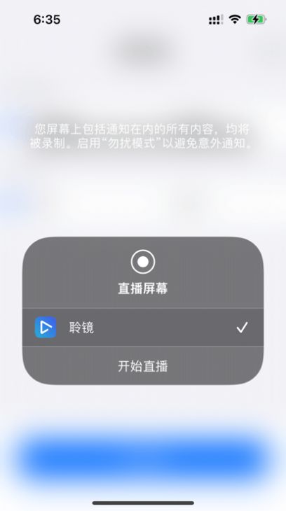 聆镜app-聆镜智能app安卓版1.0.0