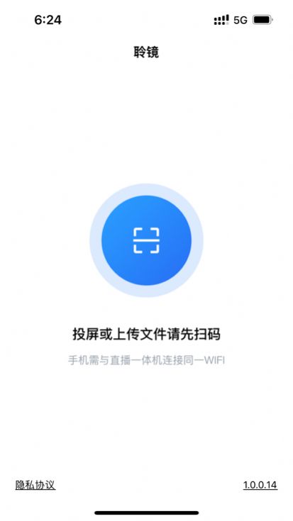 聆镜app-聆镜智能app安卓版1.0.0