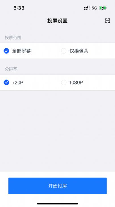 聆镜app-聆镜智能app安卓版1.0.0