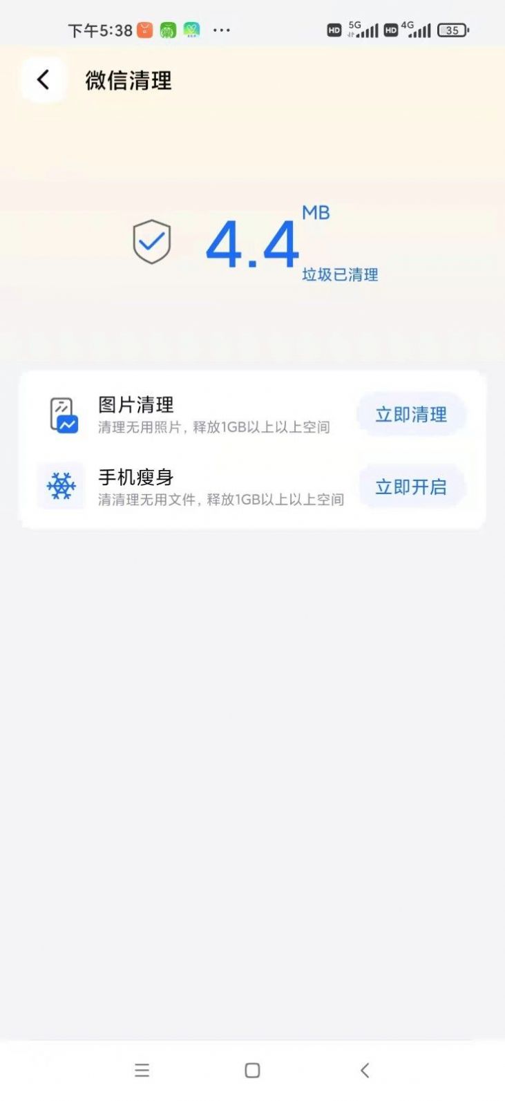 小狗清理app-小狗清理手机助手app安卓版v4.01.01