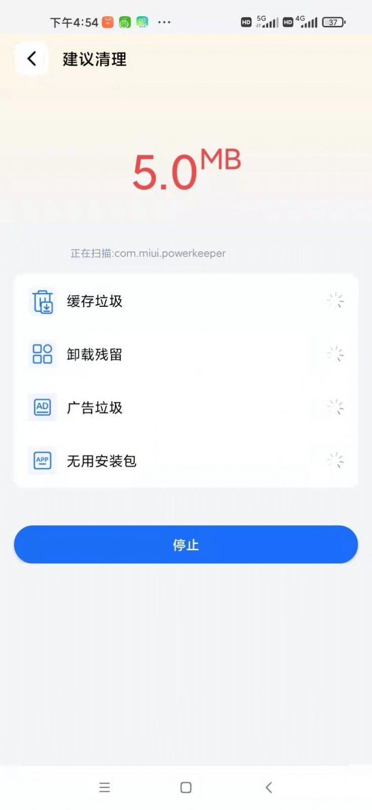 小狗清理app-小狗清理手机助手app安卓版v4.01.01