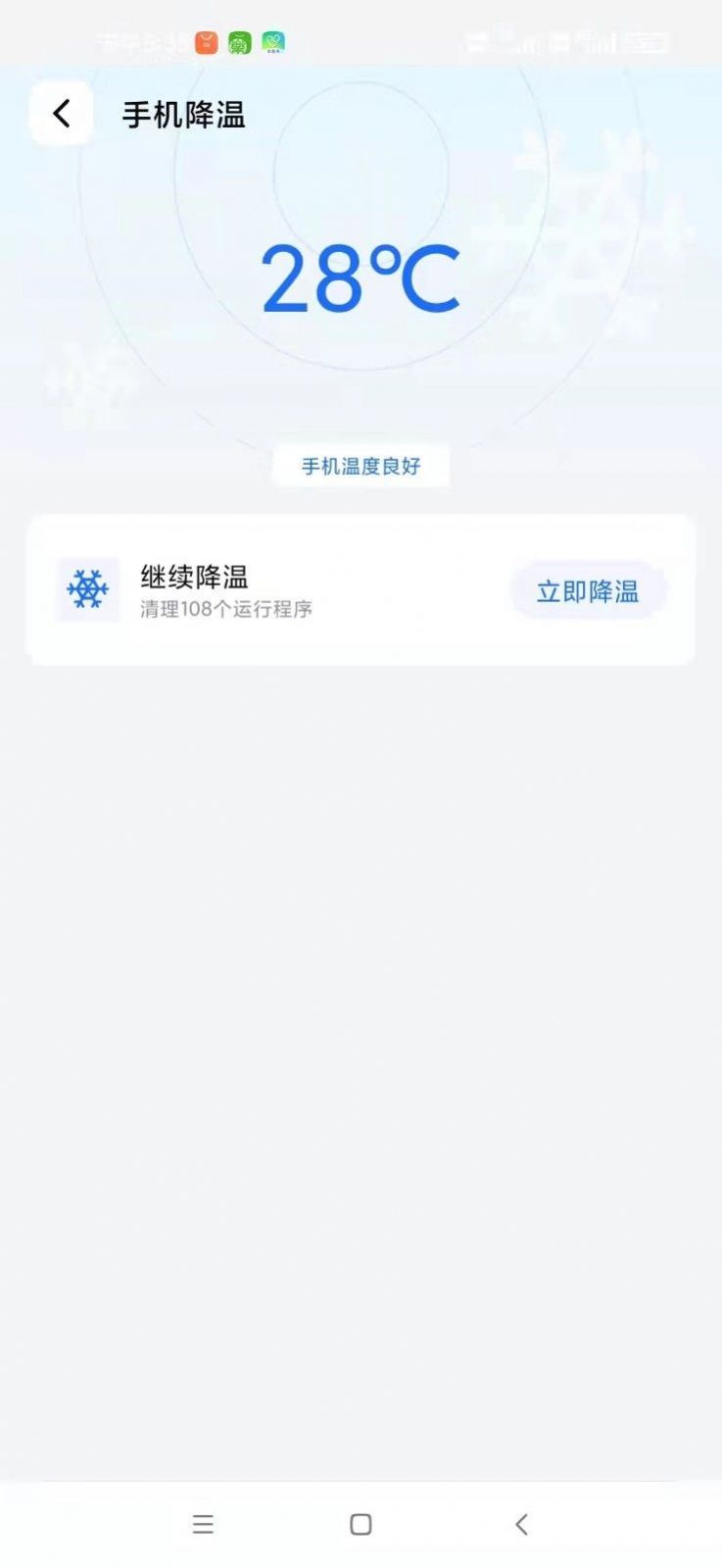 小狗清理app-小狗清理手机助手app安卓版v4.01.01