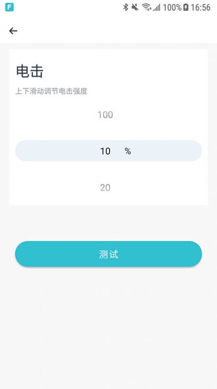 wiseband习惯修正app手机版图片1