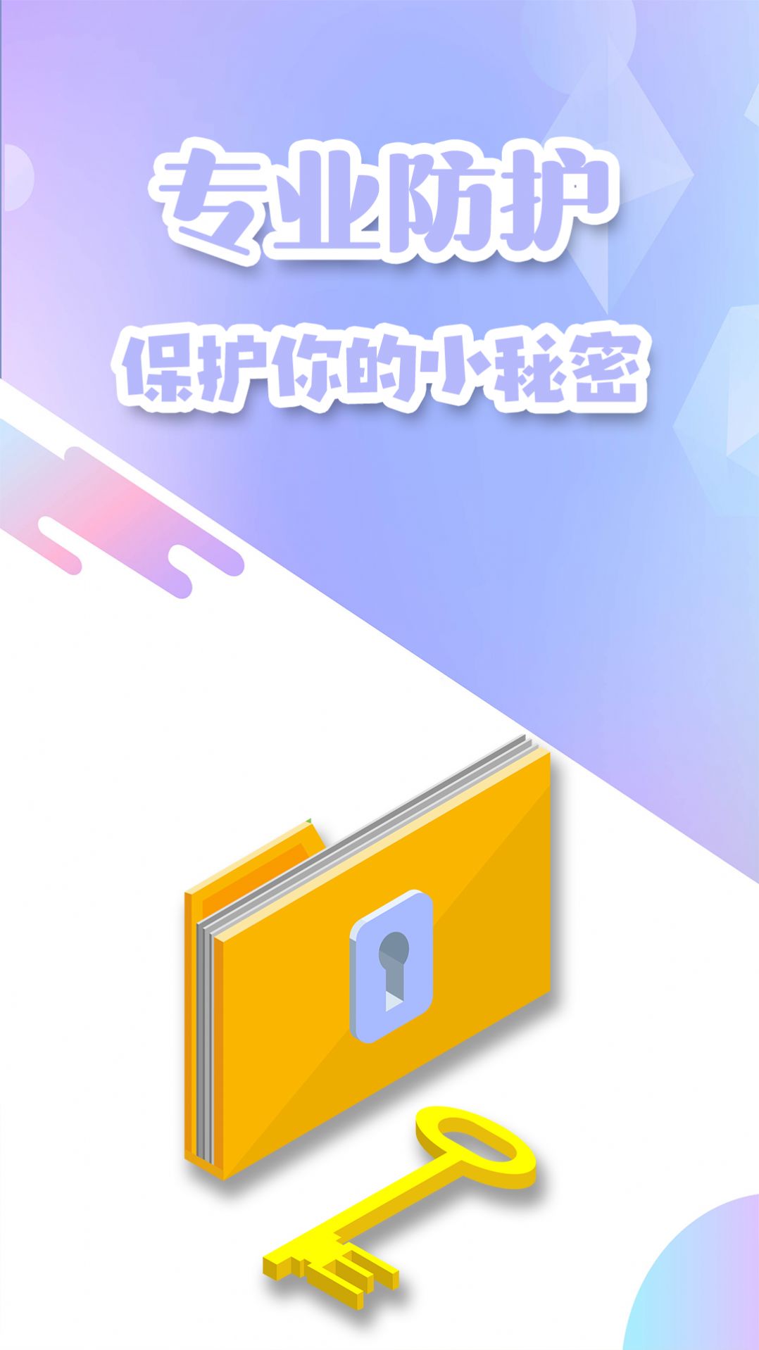 密码钥匙管家app官方2022下载-密码钥匙管家手机助手官方最新版下载v1.0