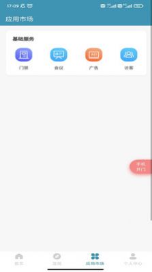 爱漫调app下载-爱漫调办公必备app软件最新版v11.13.56