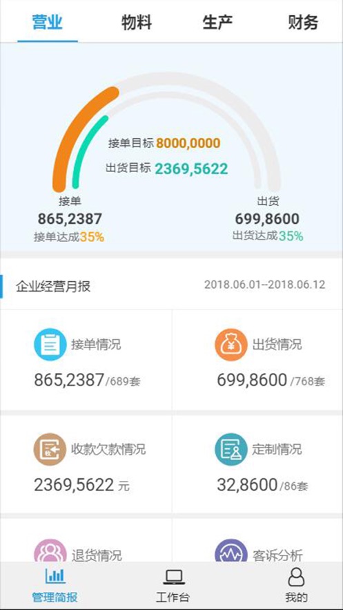 永拓智造app下载-永拓智造办公必备app最新版下载v1.33