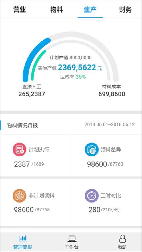 永拓智造app下载-永拓智造办公必备app最新版下载v1.33