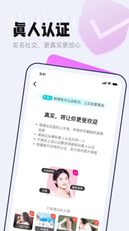 等Ta极速版app下载-等Ta极速版社交通讯app软件最新版v2.6.7