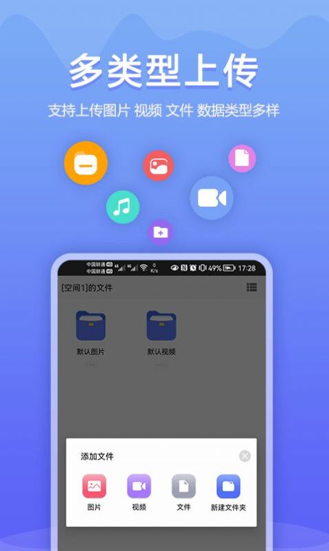 加密相册同步助手app下载-加密相册同步助手办公必备app软件官方版v1.0.0