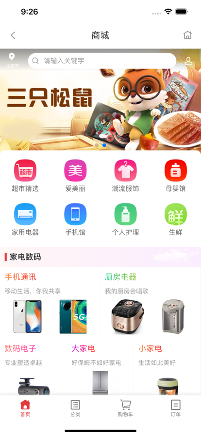 福满满超级购下载app安装-福满满超级购折扣最新版下载v1.0.0