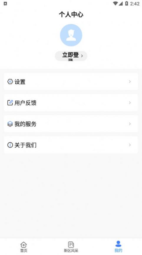 四川天府新区智慧门户app下载-四川天府新区智慧门户文件管理app最新版下载v1.3.0