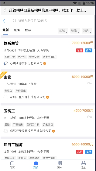 压铸网app下载-压铸网生活服务app手机版v1.0