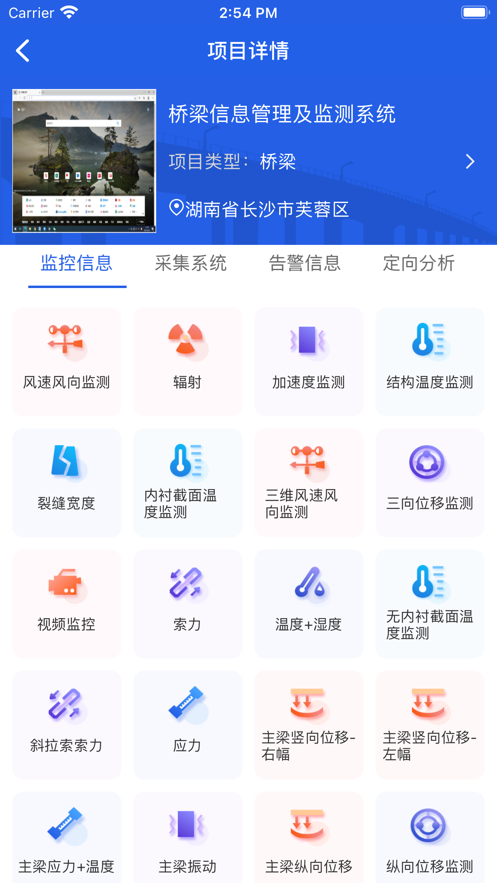 工程脉搏下载官方版APP图片1