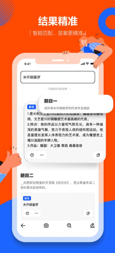 学小易app拍照搜题官方版下载图片1