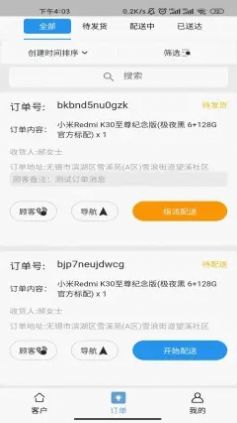 慧营维app下载-慧营维手机助手app官方版v3.0.1