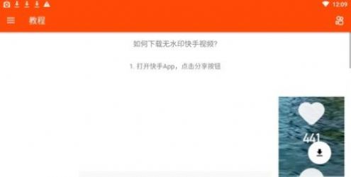 快手保存器app官方版图片1