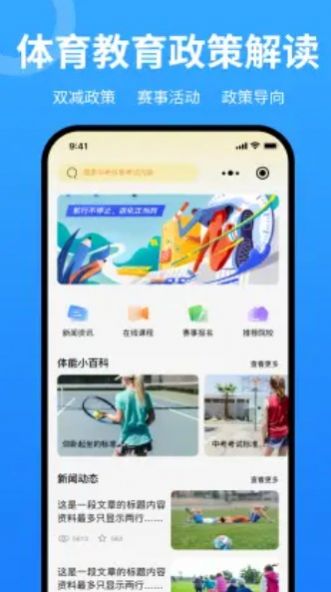 中体小冠军app-中体小冠军在线教育app官方版下载v1.0.0