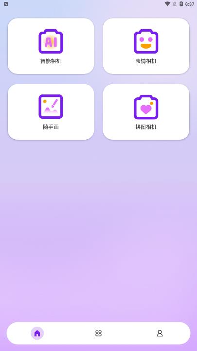 闪耀相机app-闪耀相机图片PSapp官方版下载v1.0.2