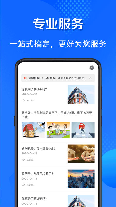 买房房贷计算器app最新版图片1