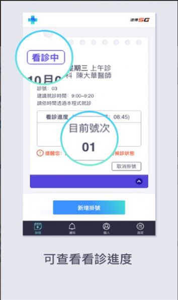 远距诊疗app下载-远距诊疗用药医疗app最新版下载v2.5.1