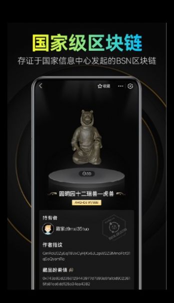 乾坤数藏app下载-乾坤数藏艺术app最新版v1.0