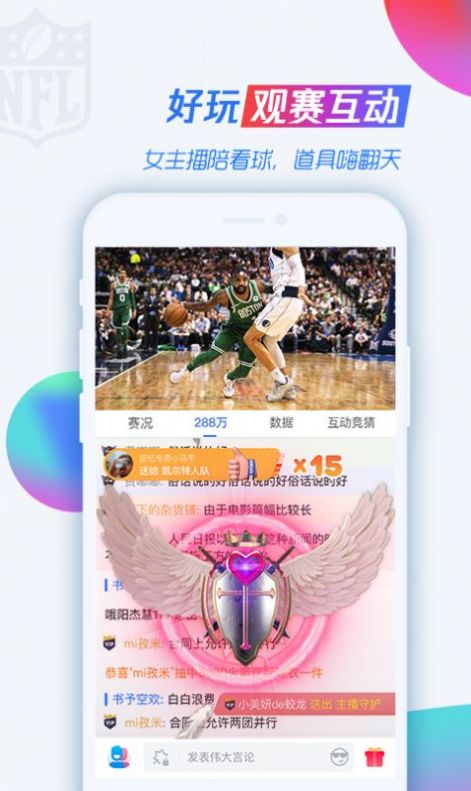 jrs直播(无插件)腾讯体育NBAapp手机最新版图片1