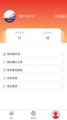 创城随手拍app下载-创城随手拍系统应用app最新版下载v1.3.3