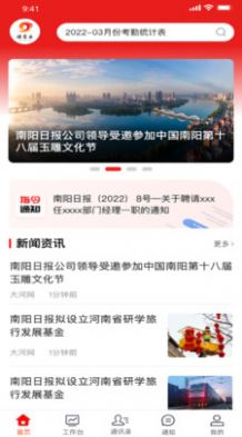 诸葛云新闻资讯APP手机版图片1