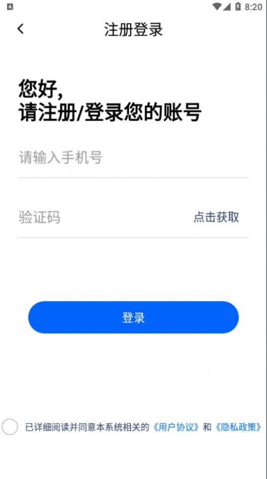 粤药法通app下载-粤药法通用药医疗app软件官方版v1.0.12