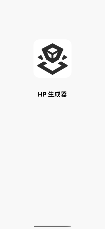 HP 生成器app下载-HP 生成器美化app软件最新版v1.0