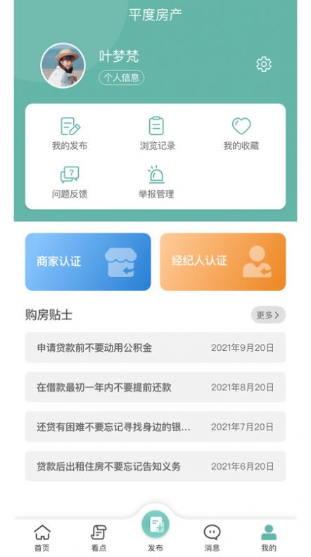 帮帮同城app-帮帮同城指南app安卓版v1.0.1