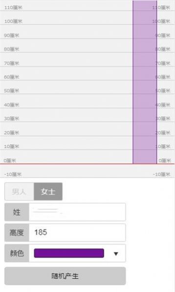 身高模拟对比下载app安装-身高模拟对比常用工具最新版下载v1.0