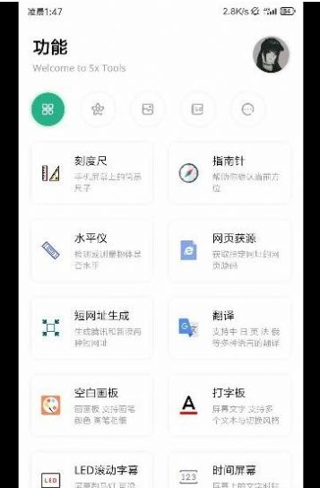 呆萌助手app下载-呆萌助手常用工具软件免费app下载v1.1.1