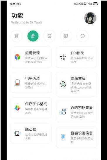 呆萌助手app下载-呆萌助手常用工具软件免费app下载v1.1.1