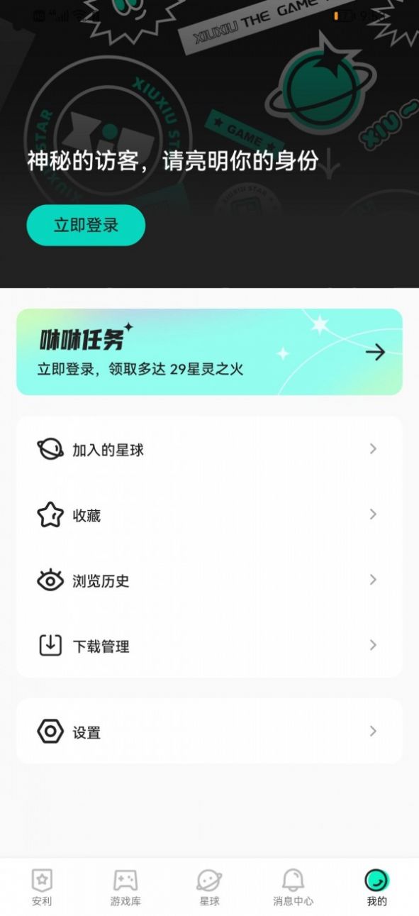 咻咻星球app-咻咻星球资讯app安卓版v1.1.3.101