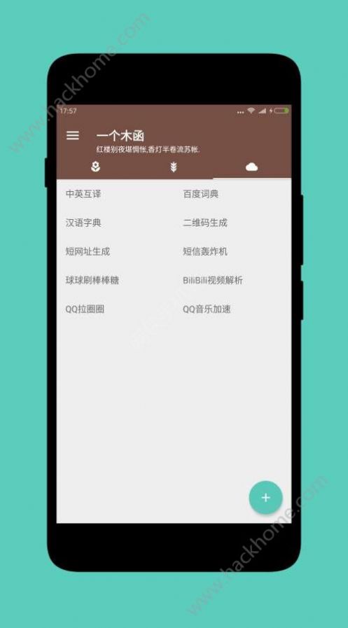 一个木函app下载-一个木函生活服务app最新版V1.80.6