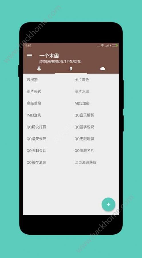 一个木函app下载-一个木函生活服务app最新版V1.80.6