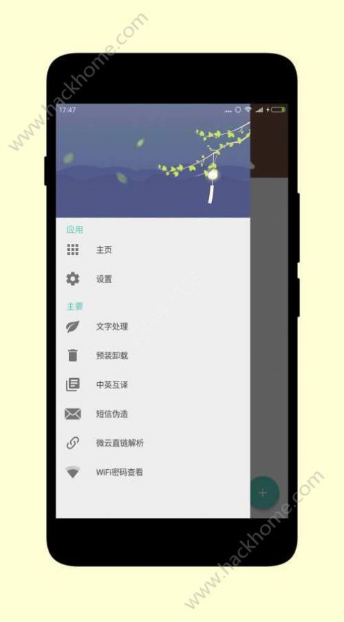 一个木函app下载-一个木函生活服务app最新版V1.80.6