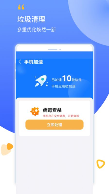 帮帮清理app官方2022下载-帮帮清理隐私保护官方最新版下载v1.0.1