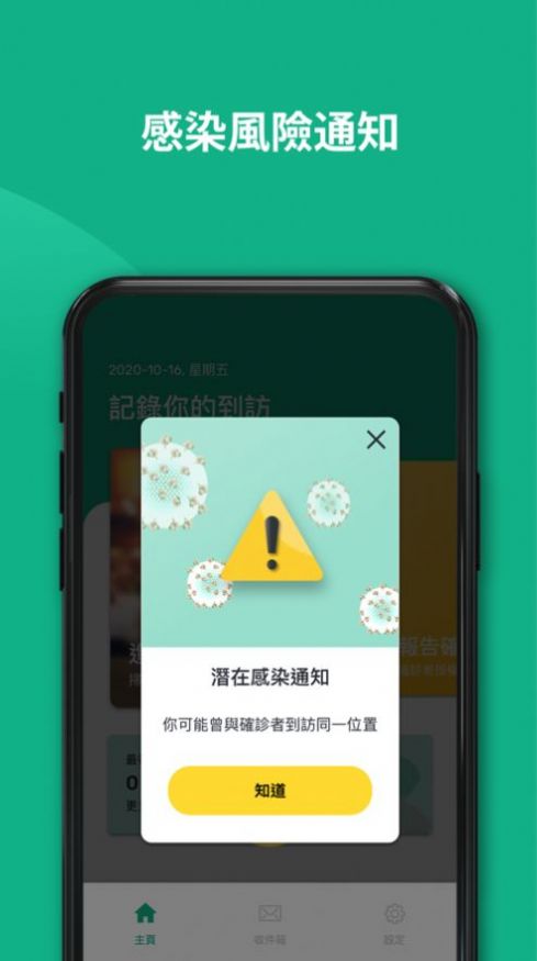 2022安心出行港版app最新3.2.0下载（LeaveHomeSafe）图片1