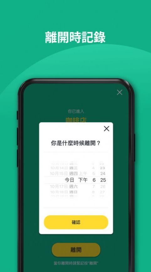 LeaveHomeSafeapp下载-LeaveHomeSafe玩机必备app最新版