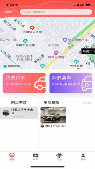 车印记下载app安装-车印记效率最新版下载v1.0.2