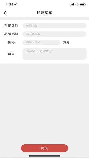 车印记下载app安装-车印记效率最新版下载v1.0.2