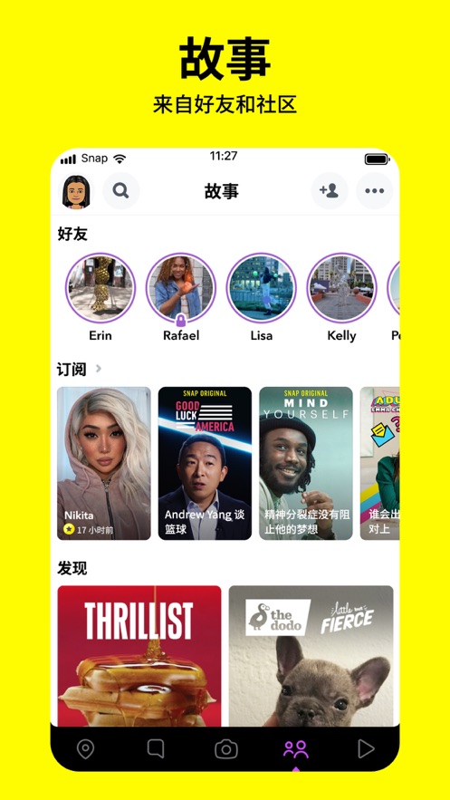 snapchat苹果版app下载安装-snapchat照片美颜最新版下载 v11.48.0.39