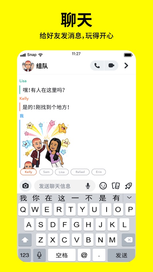 snapchat苹果版app下载安装-snapchat照片美颜最新版下载 v11.48.0.39