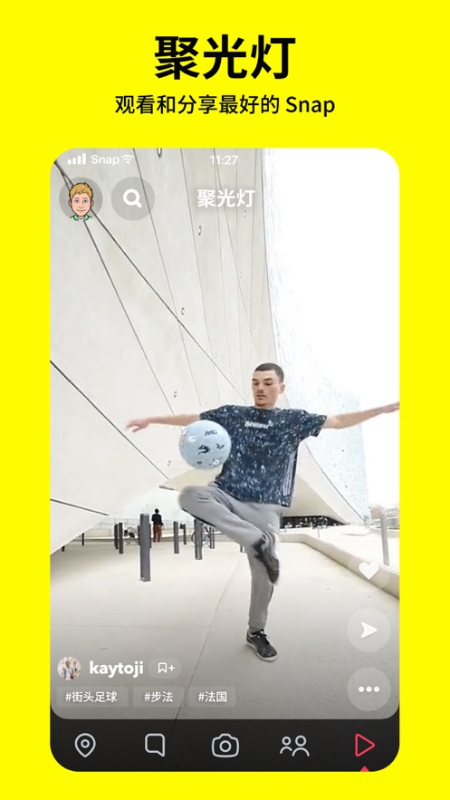 snapchat苹果版app下载安装-snapchat照片美颜最新版下载 v11.48.0.39