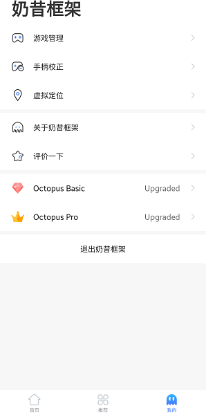 奶昔框架app下载-奶昔框架手机助手app官方版v9.0